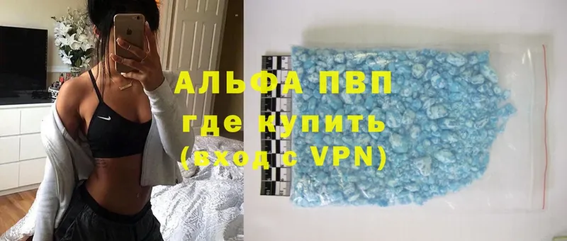 APVP мука Лихославль