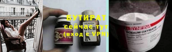 бутират Вязники