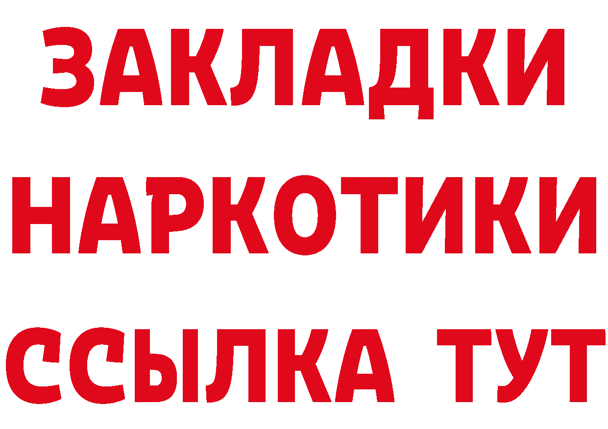 Кетамин ketamine зеркало мориарти гидра Лихославль